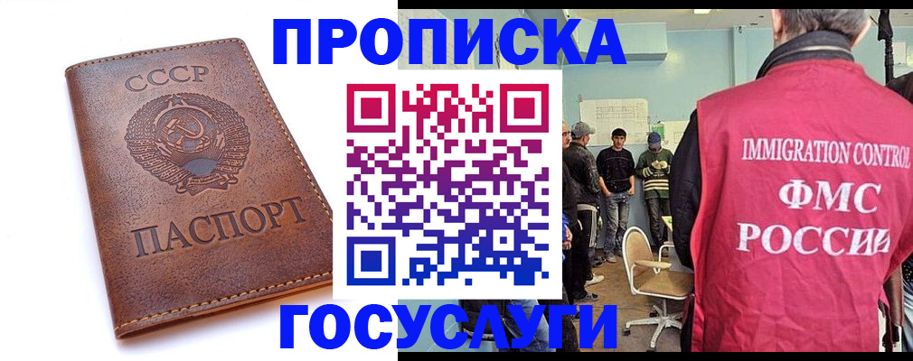 прописка для работы в Кизилюрте