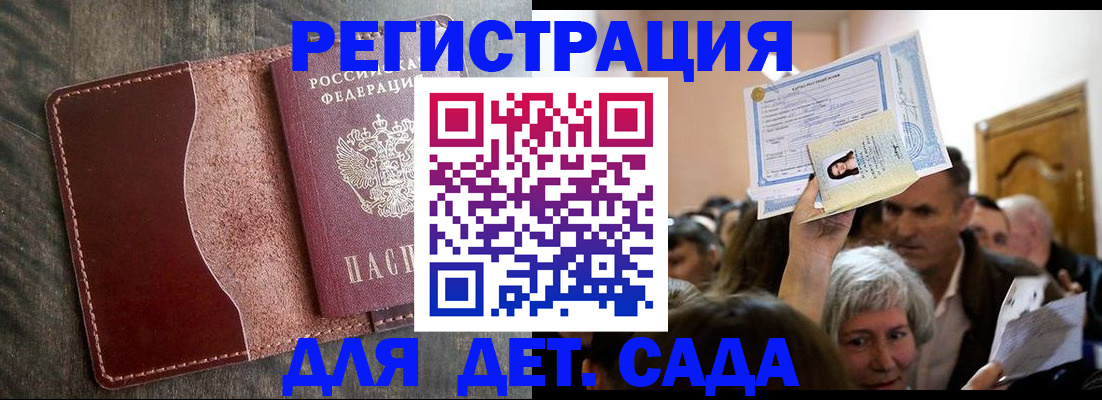 временная регистрация надежно в Кизилюрте